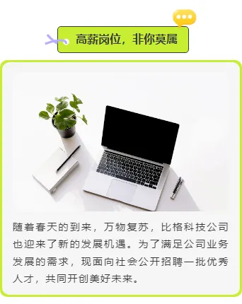 样式ID：139400 春季招聘上下图文商务简约样式