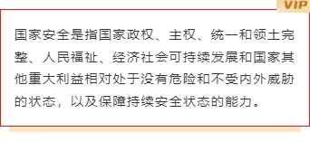 2026政企公众号排版指南|样式素材与模板全攻略 8 样式ID:141517 全民国家安全教育日边框内容简约红色样式