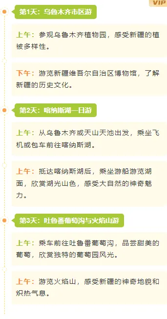 样式ID：141802 五一旅游段落正文卡通绿色黄色样式