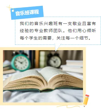 运营必看|2026招生公众号排版转化攻略 10 样式ID:144638 暑假班招生上下图文简约蓝色样式