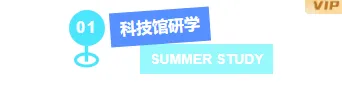 研学公众号排版怎么做?2026年素材样式与模板推荐 2 样式ID:145295 科技馆研学编号标题简约蓝色样式