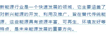样式ID：145660 新能源行业基础正文蓝色样式