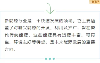 样式ID：145661 新能源行业边框内容绿色蓝色样式