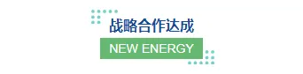 样式ID：145663 新能源行业主副标题绿色样式