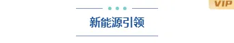 样式ID：145664 新能源行业框线标题绿色蓝色样式