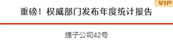 还在为公示排版发愁?2026年这些样式模板让推文脱颖而出 2 样式ID:149434 权威部门政策通知单边框线基础标题橙红色样式