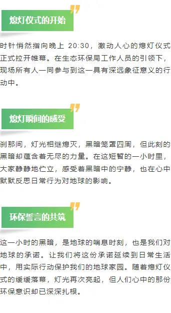 2026节电公众号排版素材与样式推荐|免费获取+一键套用省时90% 6 样式ID:157291 地球一小时段落正文简约绿色样式