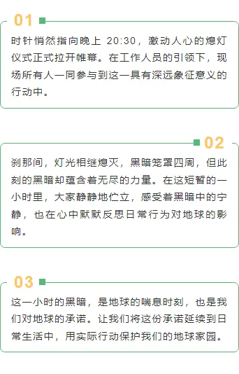 2026节电公众号排版素材与样式推荐|免费获取+一键套用省时90% 8 样式ID:157292 地球一小时边框段落正文简约绿色样式
