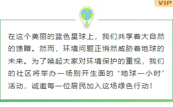 2026节电公众号排版素材与样式推荐|免费获取+一键套用省时90% 7 样式ID:157298 地球一小时边框内容简约绿色样式