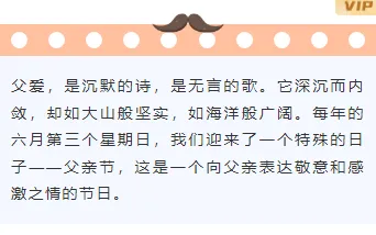 父亲节公众号排版必备|2026年8款爆款样式+4套精选模板 8 样式ID:160320 父亲节底色内容简约清新蓝色样式