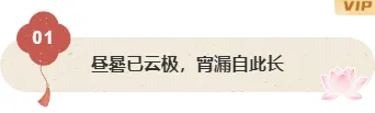 夏至公众号排版素材哪里找?2026样式与模板推荐 1 样式ID:160734 夏至节气编号标题古风红色米色样式