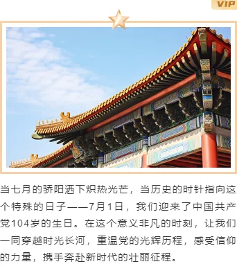 样式ID：160985 建党节上下图文简约政务红色黄色样式