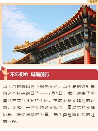 七一推文排版不用愁|2026公众号样式素材一站搞定 10 样式ID:160986 建党节上下图文简约政务红色黄色样式