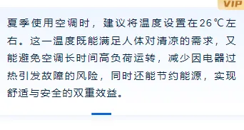 电力公众号排版怎么做?2026样式模板与素材推荐 8 样式ID:161891 国网电力底色内容极简蓝色样式