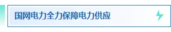 样式ID：161893 国网电力框线标题极简蓝色样式