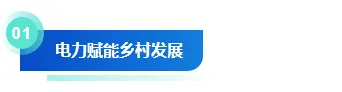 样式ID：161894 国网电力编号标题极简蓝色样式