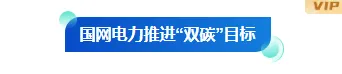 电力公众号排版怎么做?2026样式模板与素材推荐 4 样式ID:161902 国网电力底色标题极简蓝色样式
