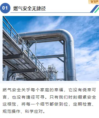 样式ID：162033 燃气安全上下图文简约蓝色样式