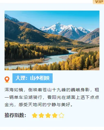 样式ID：164334 国庆出游上下图文简约蓝色清新样式