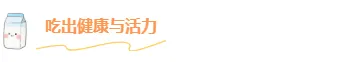 样式ID：164653 食谱图片标题文清新卡通黄色样式