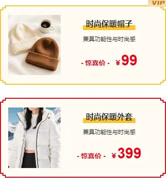 样式ID：165194 双十一电商左右图文像素风红色黄色样式