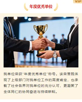 还在为喜报推文排版发愁?2026年这些样式让公众号惊艳全场 10 样式ID:166407 喜报表彰上下图文商务红色样式