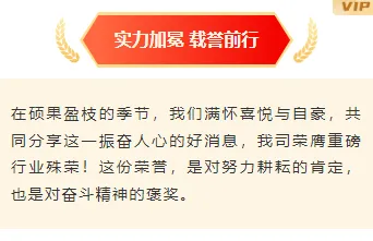 还在为喜报推文排版发愁?2026年这些样式让公众号惊艳全场 5 样式ID:166411 喜报表彰底色内容商务红色样式