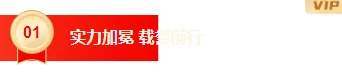 还在为喜报推文排版发愁?2026年这些样式让公众号惊艳全场 2 样式ID:166420 喜报表彰编号标题渐变色块动图商务红色样式