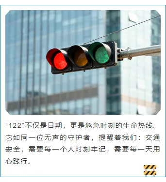 2026交通公众号排版指南:8款爆款样式+4套精选模板 10 样式ID:166734 全国交通安全日上下图文简约蓝色样式