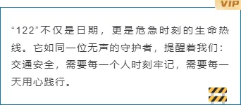 2026交通公众号排版指南:8款爆款样式+4套精选模板 7 样式ID:166738 全国交通安全日边框内容简约蓝色样式