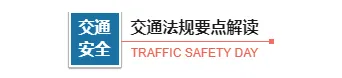 2026交通公众号排版指南:8款爆款样式+4套精选模板 2 样式ID:166743 全国交通安全日主副标题简约粉色样式