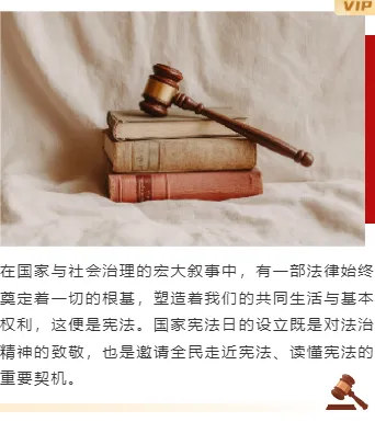 七一推文排版不用愁|2026公众号样式素材一站搞定 12 样式ID:166826 国家宪法日上下图文简约红色黄色样式