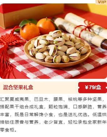 样式ID：168738 年货节上下图文中国风红色样式