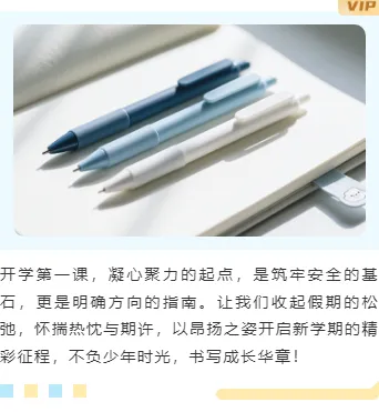 样式ID：169771 开学季开学第一课上下图文蓝色清新样式