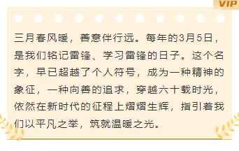 样式ID：169987 学雷锋纪念日底色内容党政红色样式
