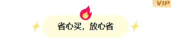 618公众号排版素材哪里找?2026爆款样式一键套用省时90% 8 样式ID:173118 618电商购物图片标题时尚卡通红色黄色模板