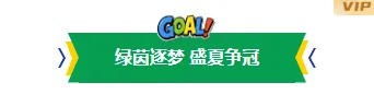 还在为世界杯公众号排版头疼?2026爆款样式+模板一键获取 1 样式ID:173418 世界杯图片标题简约绿色黄色样式