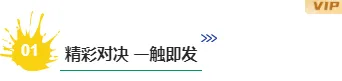 还在为世界杯公众号排版头疼?2026爆款样式+模板一键获取 2 样式ID:173420 世界杯编号标题简约绿色黄色样式