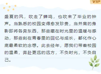 样式ID：173480 毕业季段落正文蓝色文艺清新样式