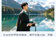毕业季公众号排版素材哪里找？2026最新样式与模板推荐