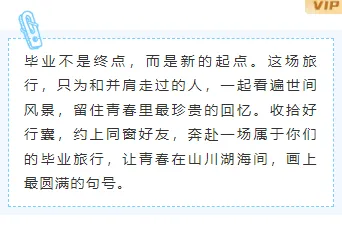 样式ID：173601 毕业旅行边框内容简约文艺蓝色样式