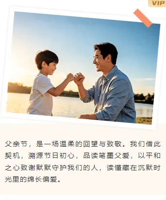 父亲节公众号排版必备|2026年8款爆款样式+4套精选模板 9 样式ID:173899 父亲节上下图文简约橘色蓝色样式