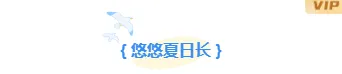 夏至公众号排版素材哪里找?2026样式与模板推荐 11 样式ID:174084 夏至节气图片标题清新蓝色样式