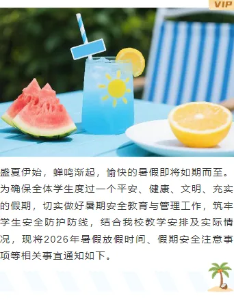 样式ID：174148 暑假放假通知上下图文简约通用样式