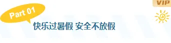 还在为公示排版发愁?2026年这些样式模板让推文脱颖而出 3 样式ID:174156 暑假放假通知编号标题简约通用样式