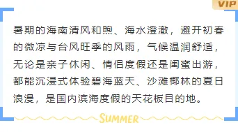 样式ID：174495 暑期出游底色内容清新蓝色样式