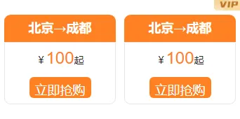 2026交通公众号排版指南:8款爆款样式+4套精选模板 8 样式ID:88046 分栏布局圆角边框底色内容交通旅游机票车票时刻表
