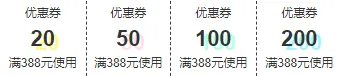 样式ID：91378 电商购物双十二双十一优惠券