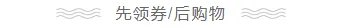 样式ID：93919 电商活动优惠券图片标题
