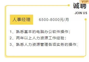样式ID：94517 招聘季招聘边框卡片